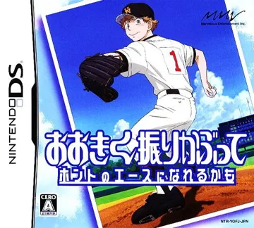 Ookiku Furikabutte - Honto no Ace ni Nareru kamo (Japan) box cover front